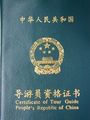 ���ҽ猧�ν������Y���C��
